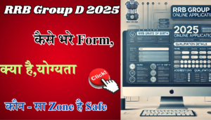 Railway Group D 2025