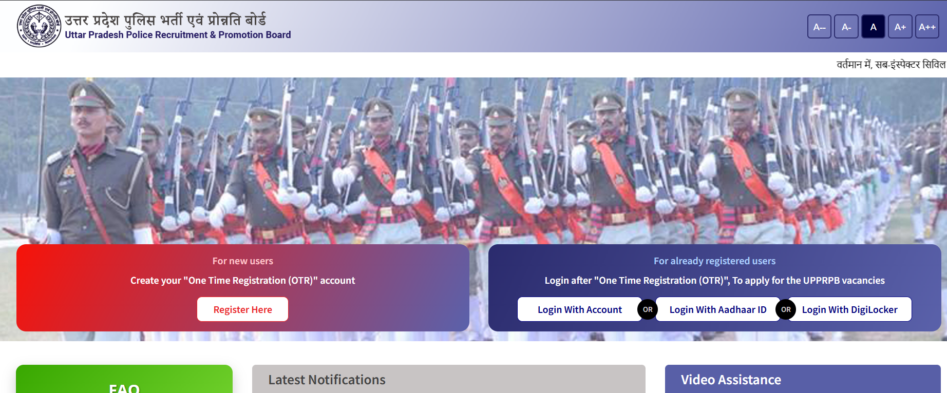 UP Police SI Online Form 2025
